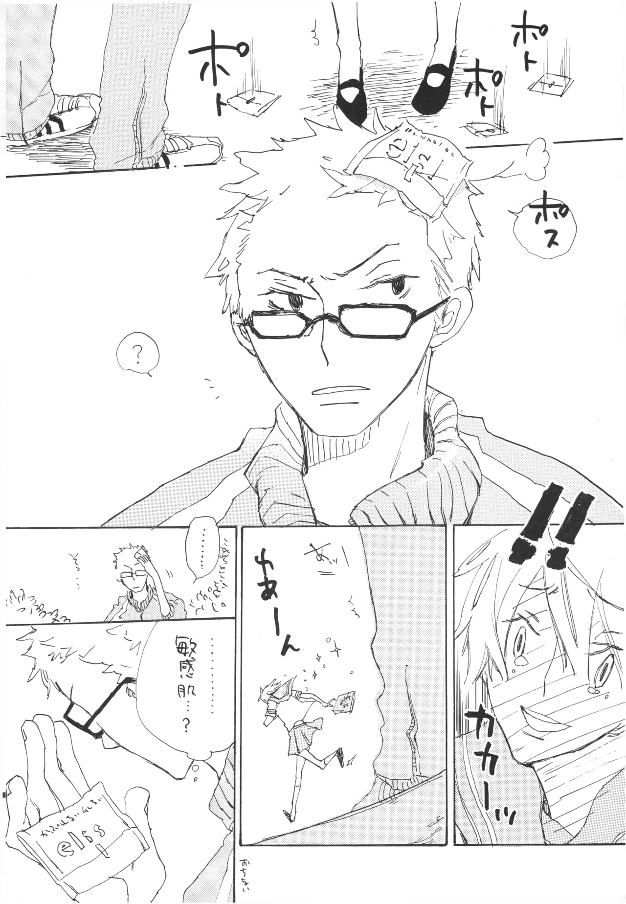【夢際玉虫】Girl's Next Door.jpg page 8 full