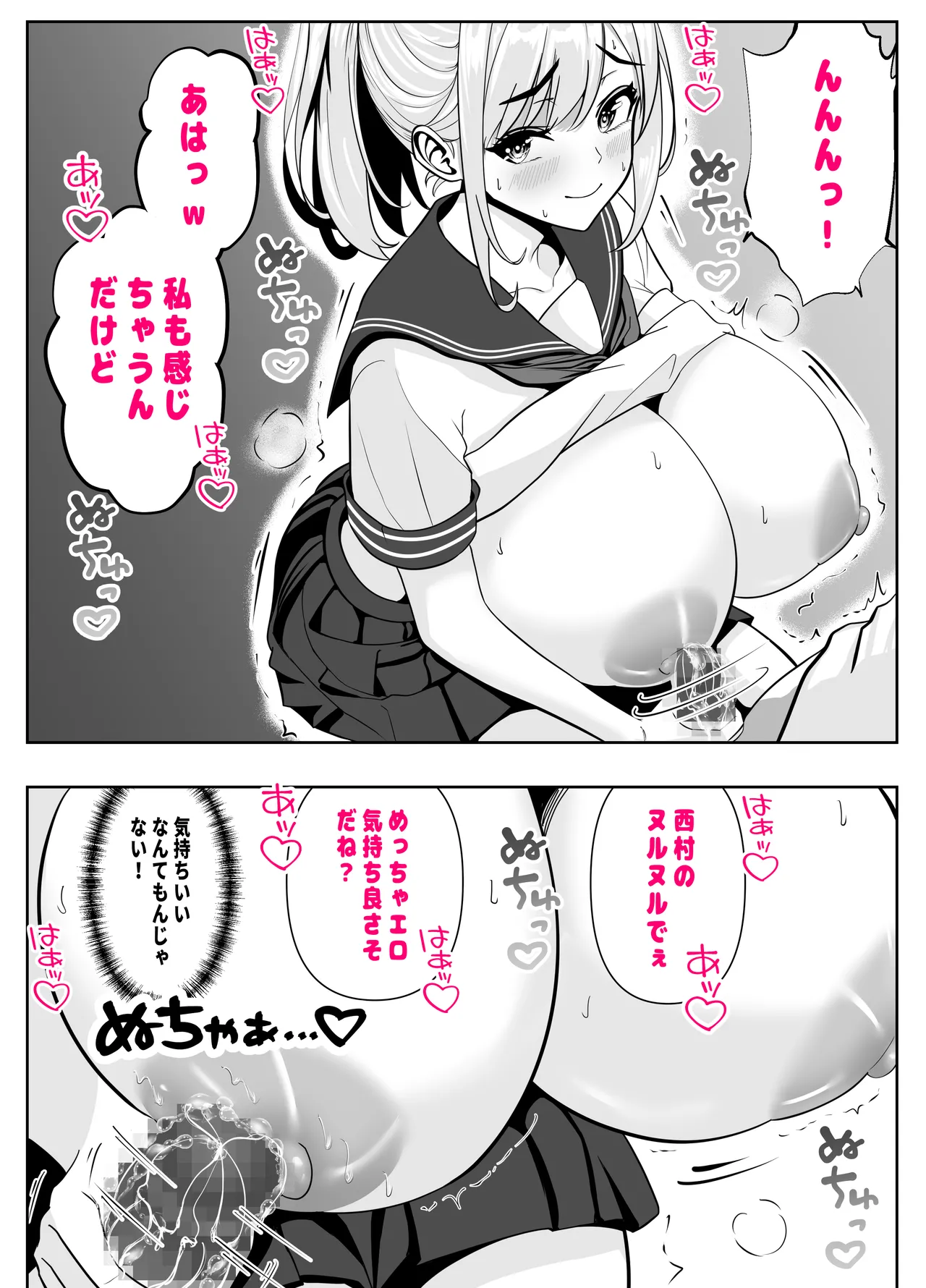 抜いたげるから、テスト見せて？-隣の席の巨乳アホギャルがムチャ振りを！？ 仕舞いには中出しまで！ 体育教師とギャルの母親まで、巨乳美人をヤリたい放題！ page 12 full