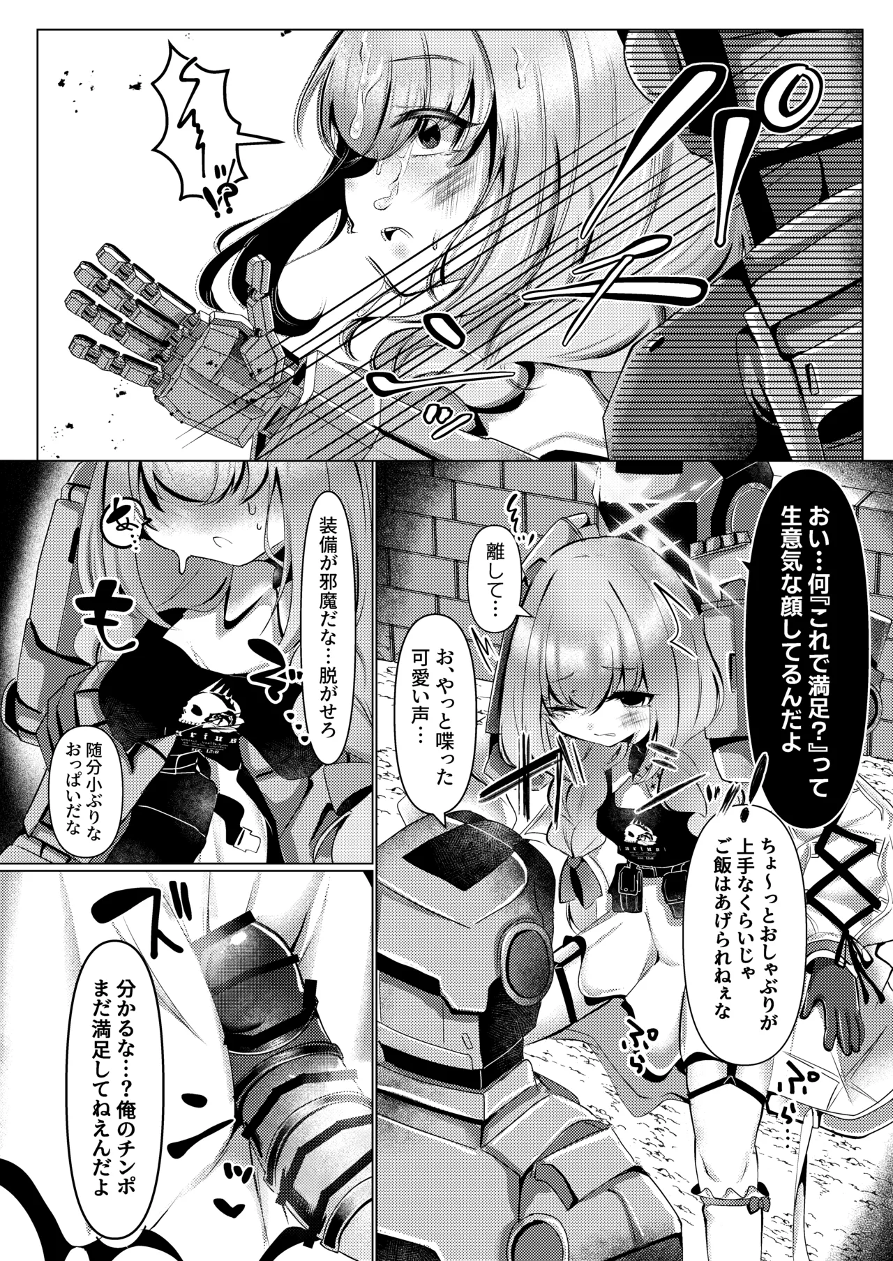 Ningyo Hime wa Utakata no Shiawase o Dakishimete -The mermaid princess embraces her bubble dream page 11 full