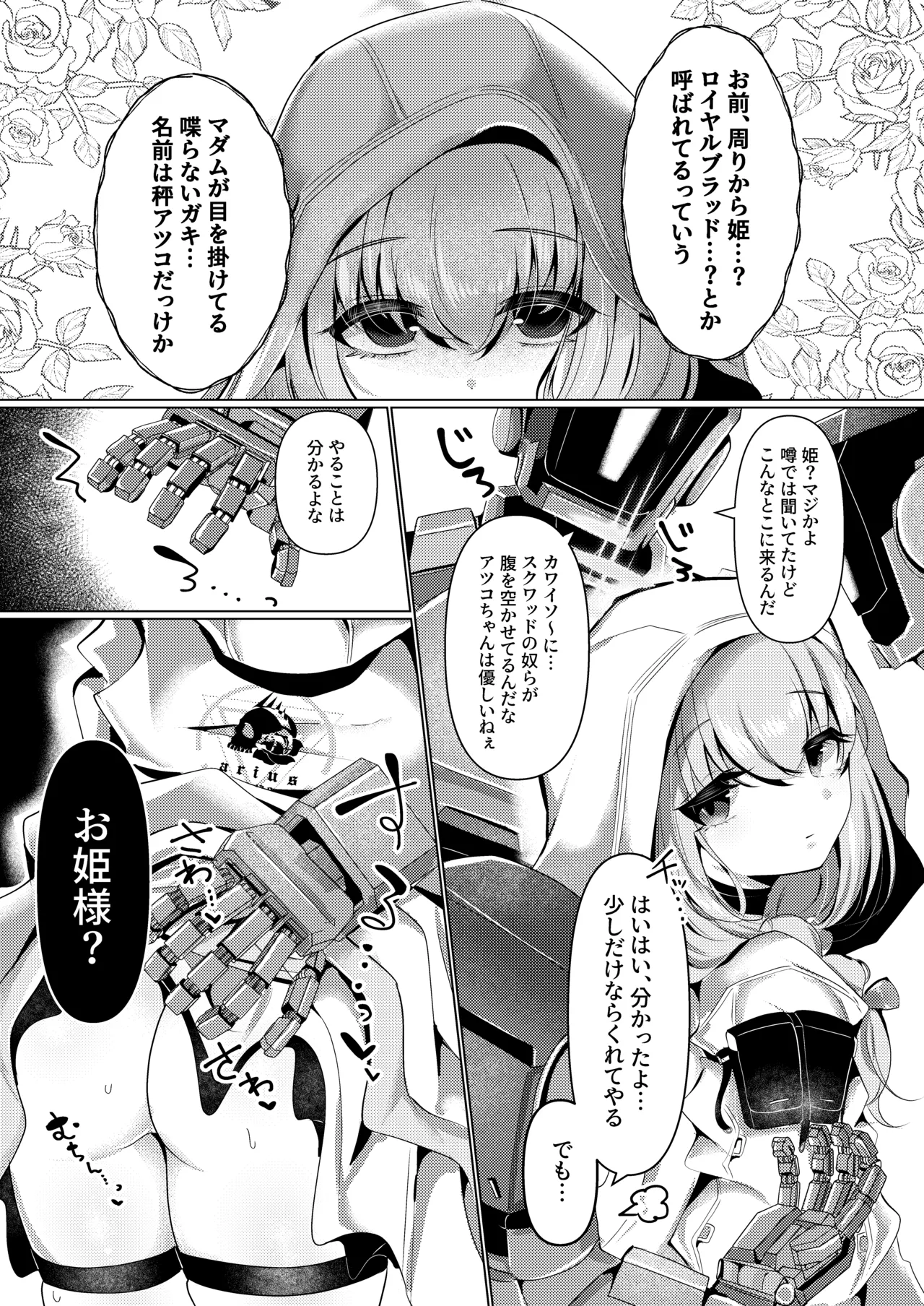 Ningyo Hime wa Utakata no Shiawase o Dakishimete -The mermaid princess embraces her bubble dream page 4 full