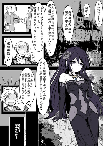 [Hatome] Furiae no Yoasobi (Shinja Zero no Megami-sama to Hajimeru Isekai Kouryaku) cover
