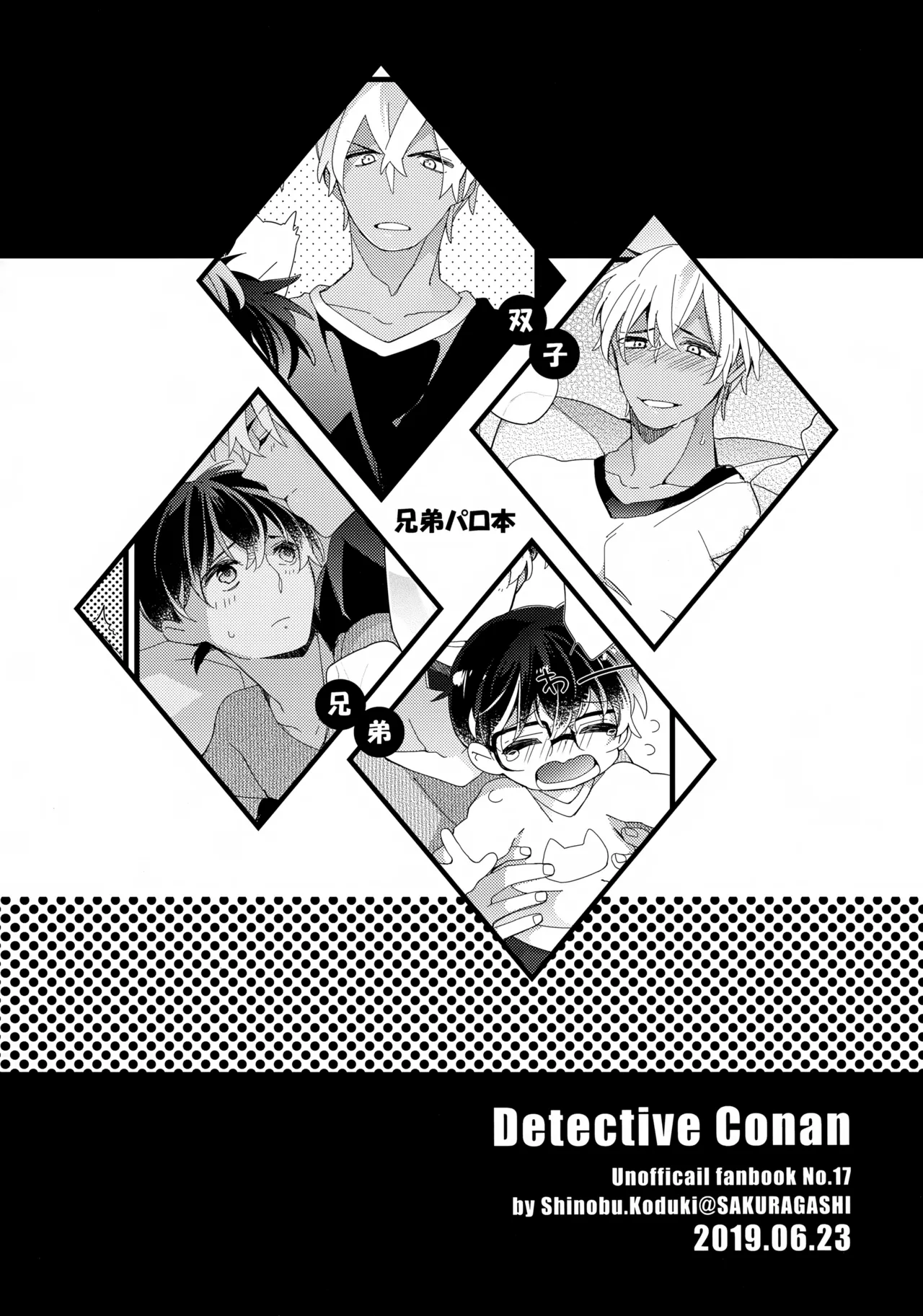 which? page 12 full