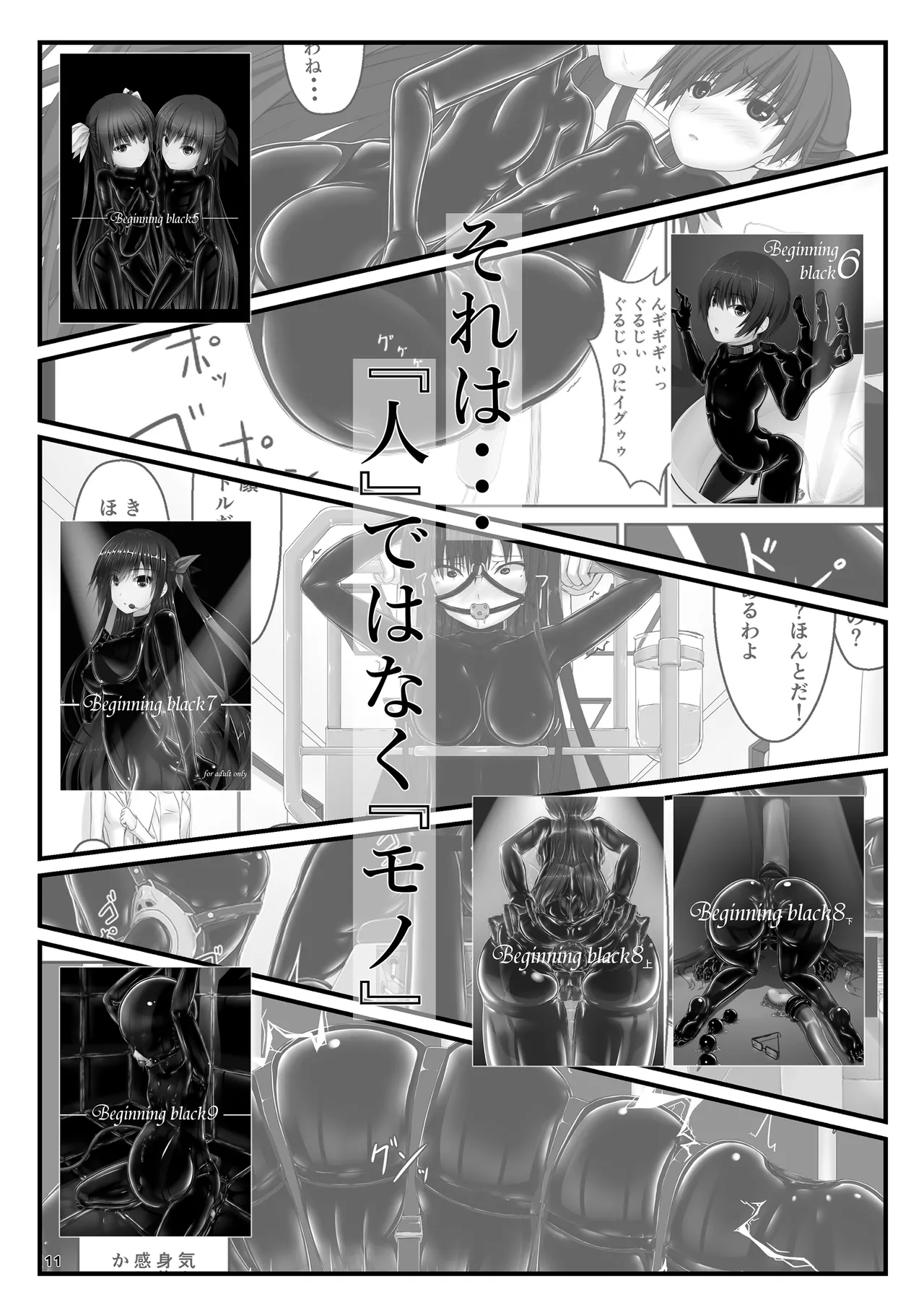 Yokoso! Mousou Bijutsubu page 11 full