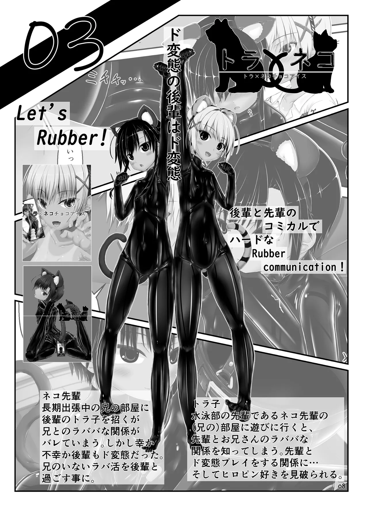 Yokoso! Mousou Bijutsubu page 8 full