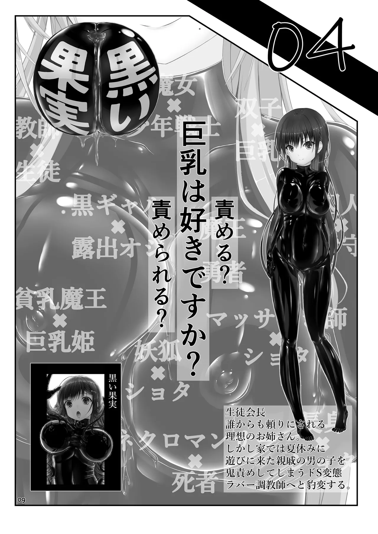 Yokoso! Mousou Bijutsubu page 9 full