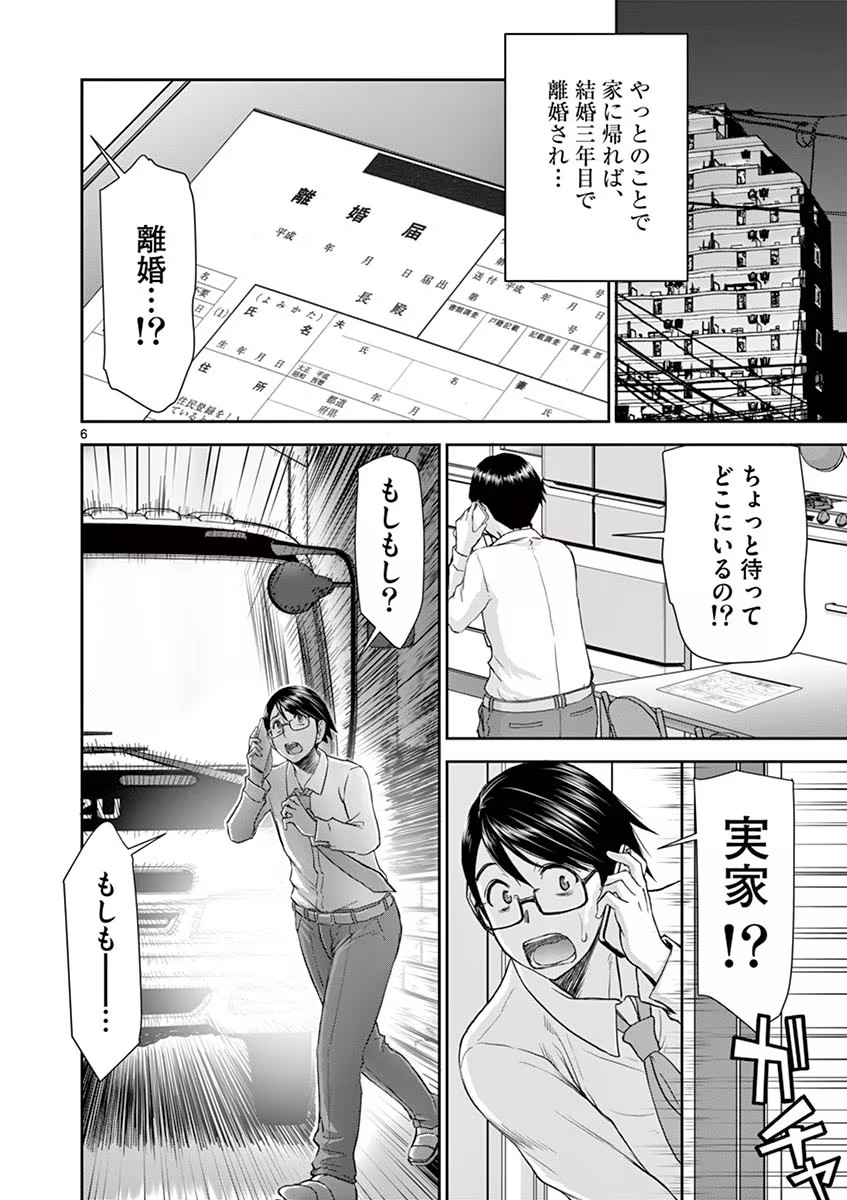 Isekai Furin: Maou Toubatsu Kara Juunen, Tsuma to wa Resu no Moto Yuusha to, Otto o Nakushita Onna Senshi 1 page 10 full