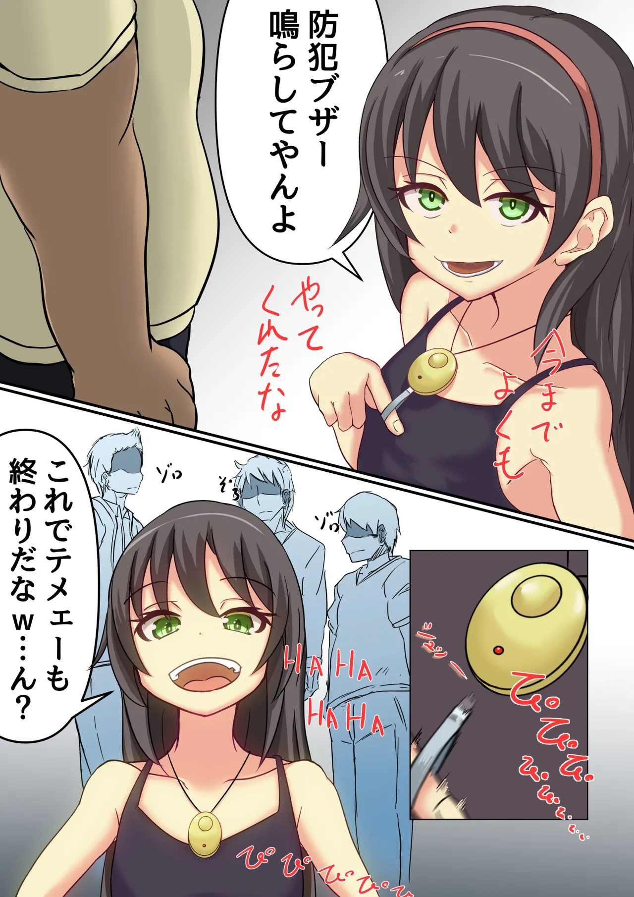 2-Koma de Ochiru Shoujo page 11 full
