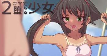 [Susa] 2-Koma de Ochiru Shoujo [Ongoing] cover