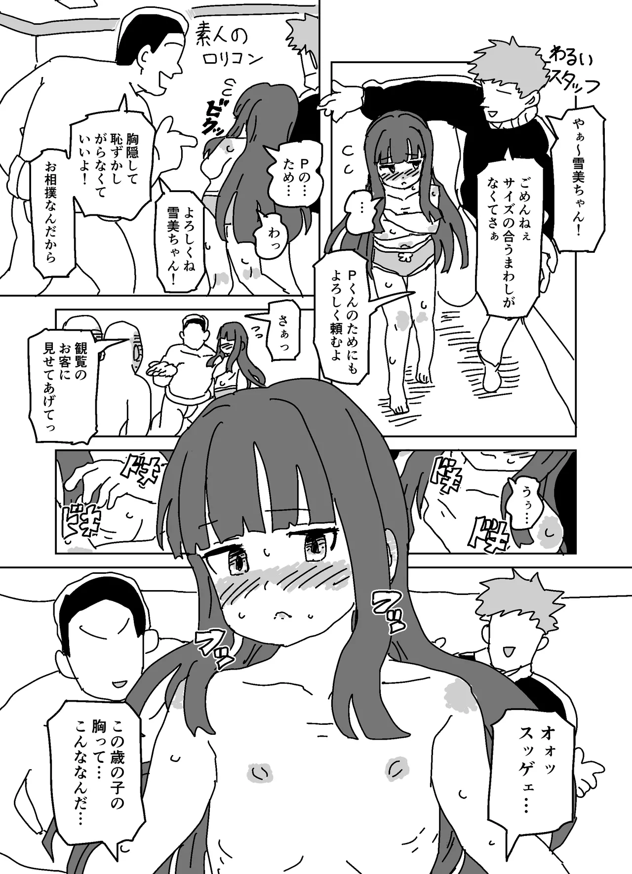 Yukimi no Osumou Taiken!!! page 2 full