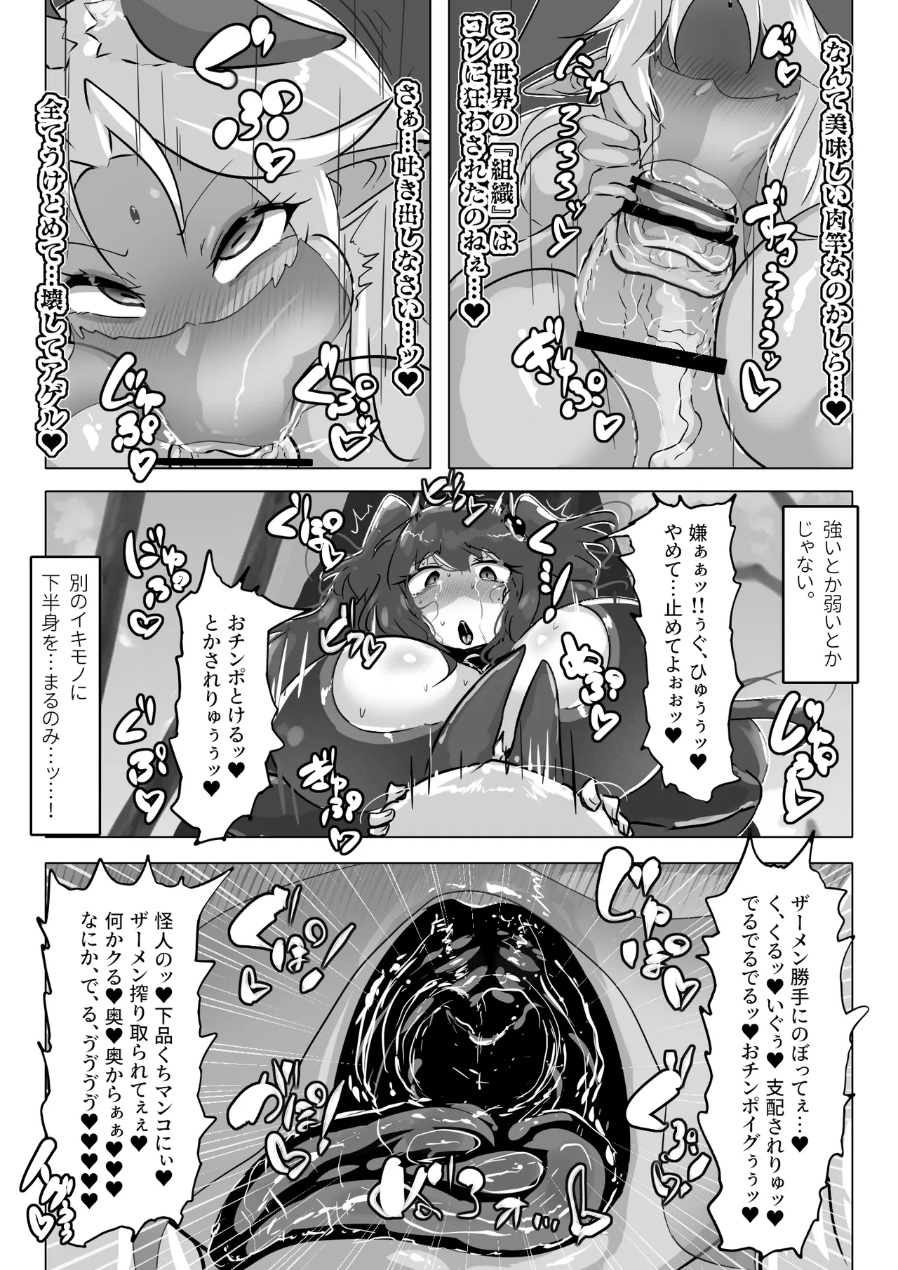 bousou bosei nakirudia futanari henshin hiroin tainai kaiki page 11 full