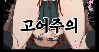 [Kitagami Koubou] 女魔法使い 1~2 (Goblin Slayer) [Korean] cover