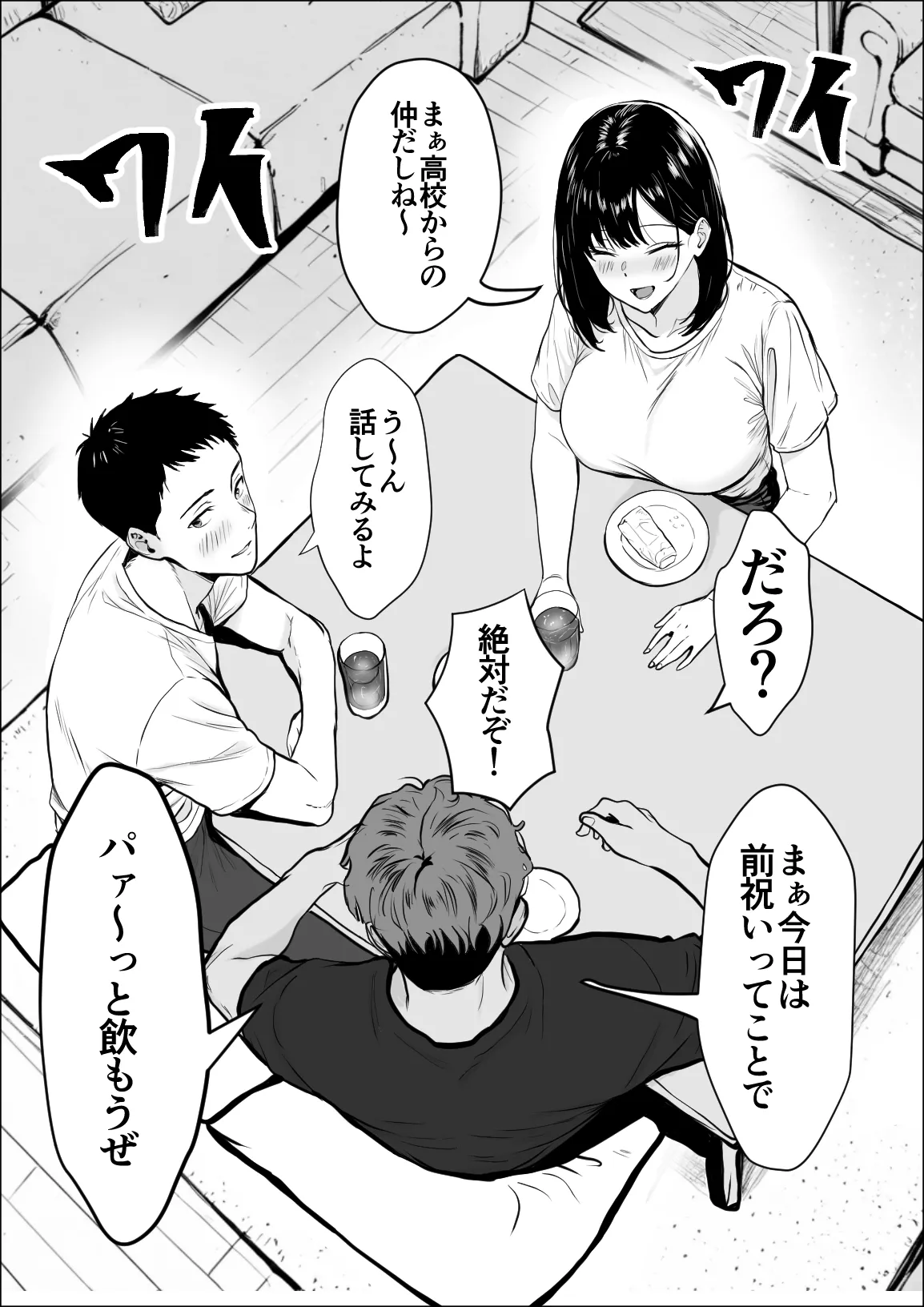 Koukan page 10 full