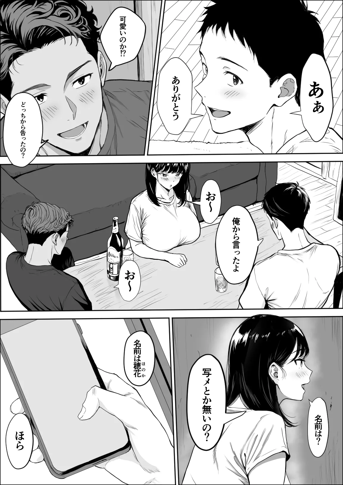 Koukan page 7 full