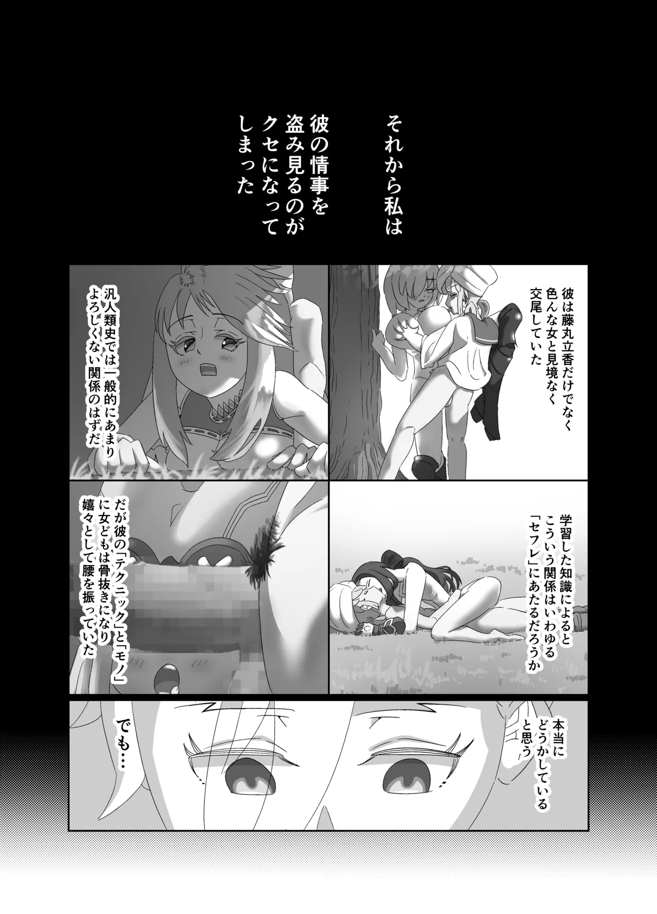 U Olga Marie is taken by playboy Nemo Marine page 10 full