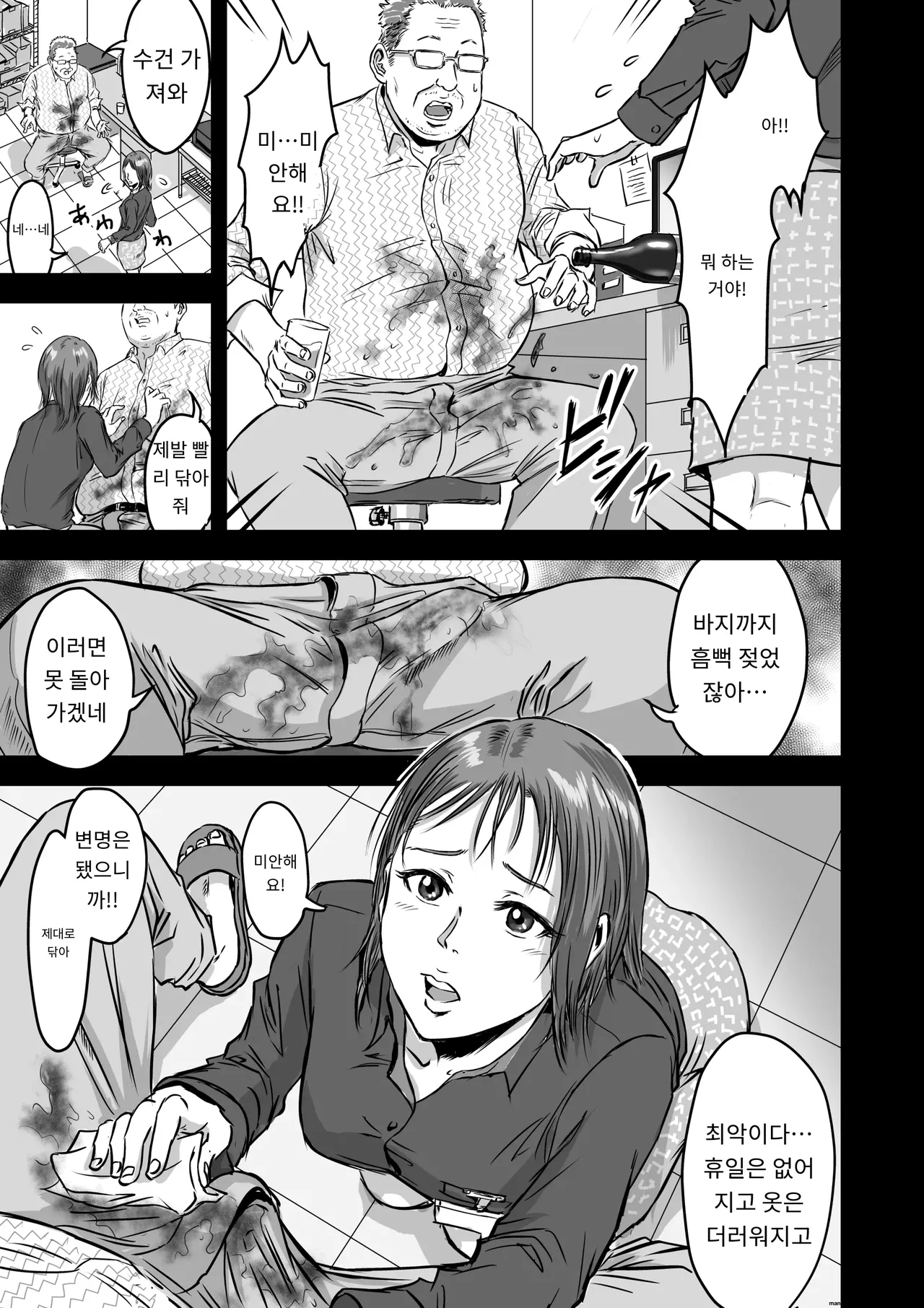 Onna Tomodachi no Uwaki Kokuhaku 2 page 11 full