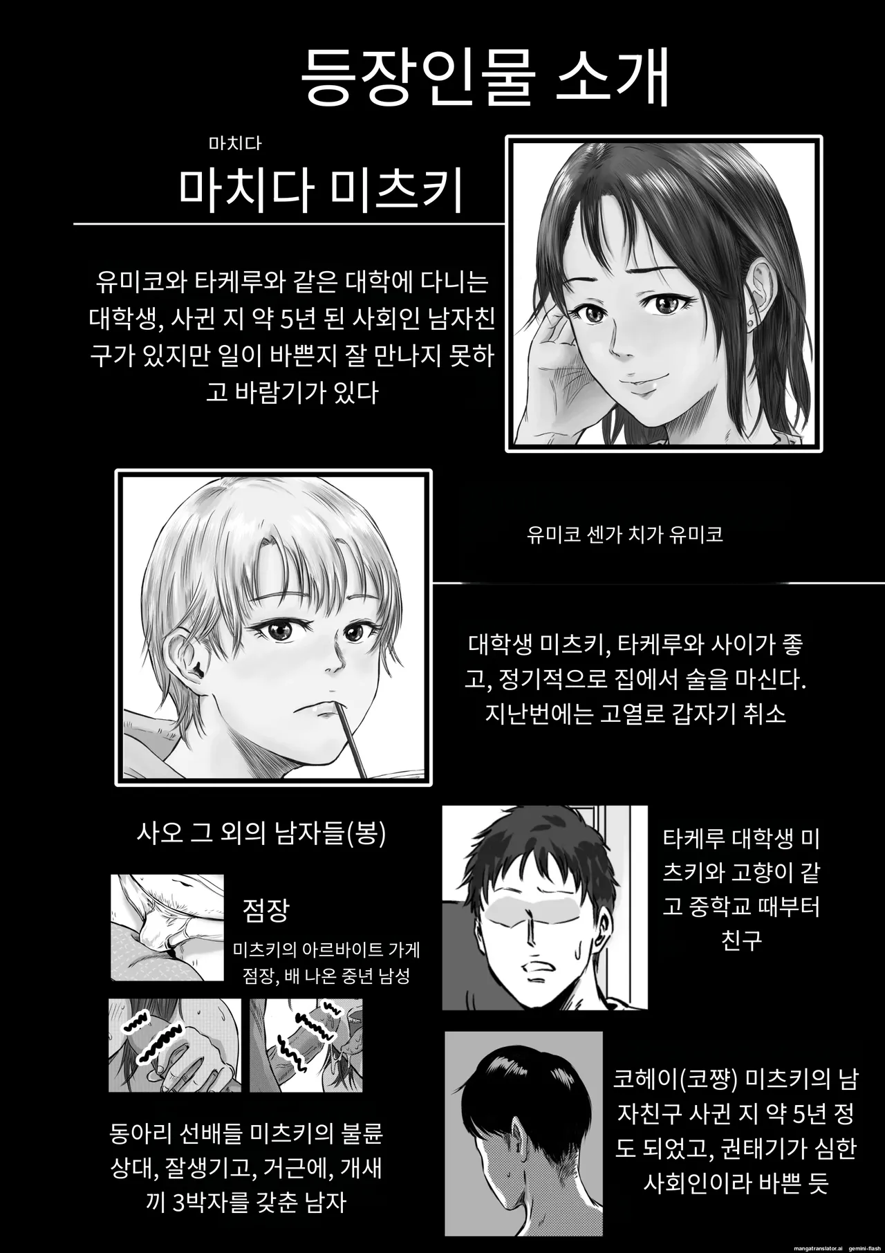 Onna Tomodachi no Uwaki Kokuhaku 2 page 2 full