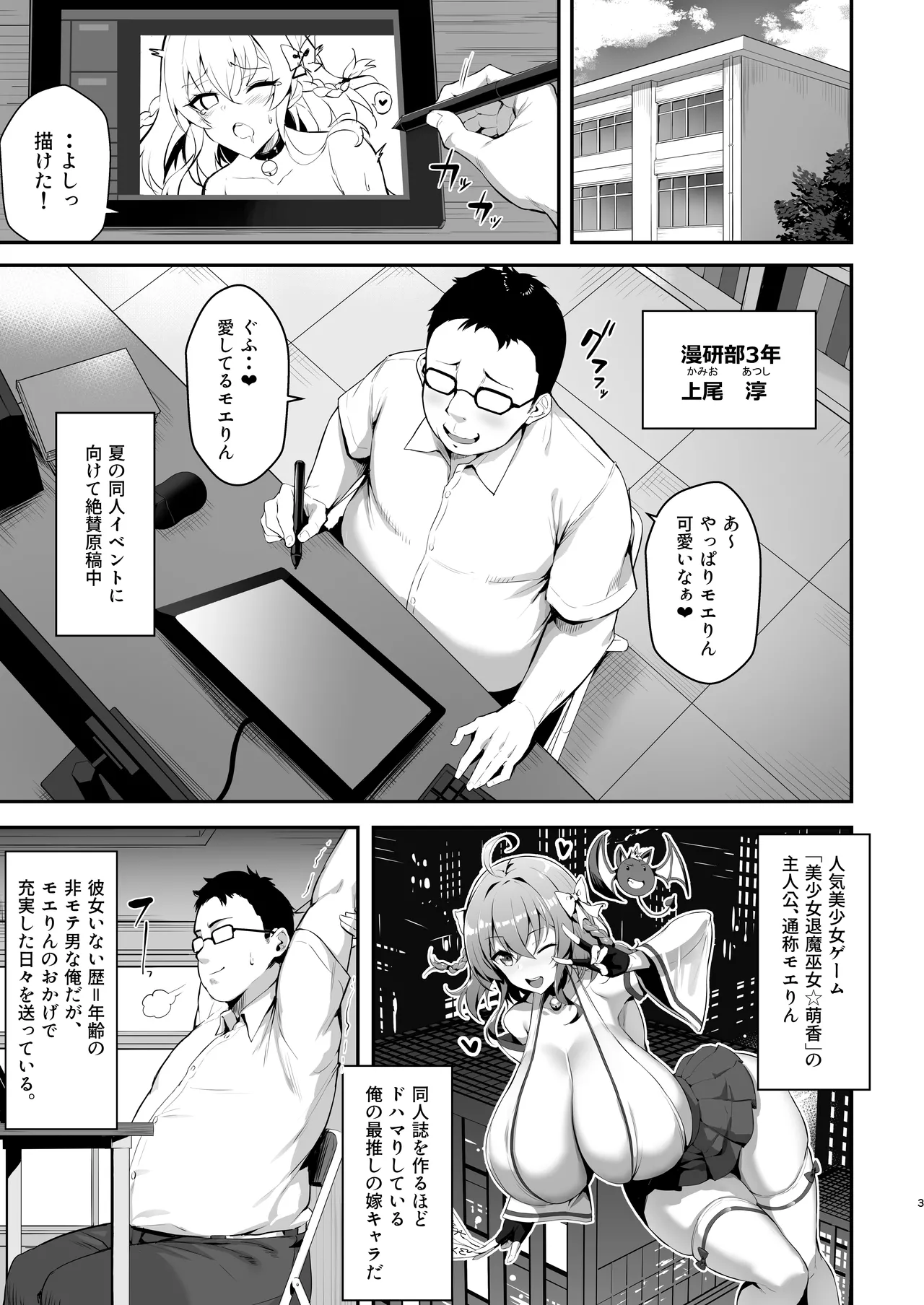 Mesugaki Kouhai Sasoi Uke Hon page 3 full