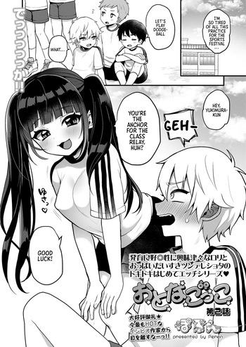 [Poron] Otona Gokko 2 | Adult Play 2 (COMIC LO 2024-02) [English] [Digital] cover