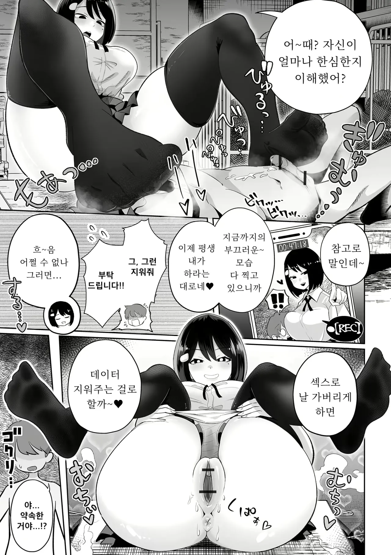 Dekakute Eroi Doukyuusei  | 크고 에로한 동급생 page 11 full