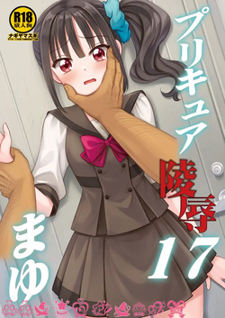 Precure Ryoujoku 17 Mayu