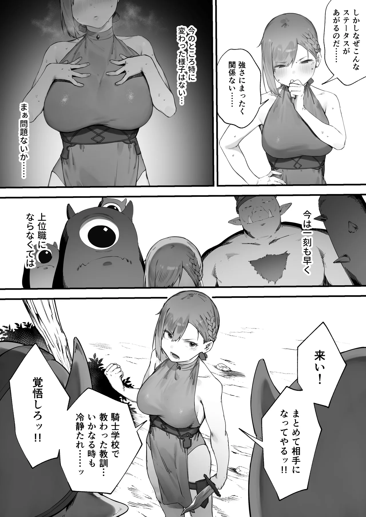 Hen na Soubi no Sei de O◯nko Kowareteshimatta de wa Nai ka! page 12 full
