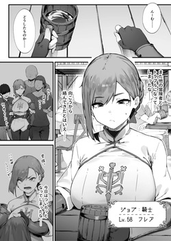 Hen na Soubi no Sei de O◯nko Kowareteshimatta de wa Nai ka!