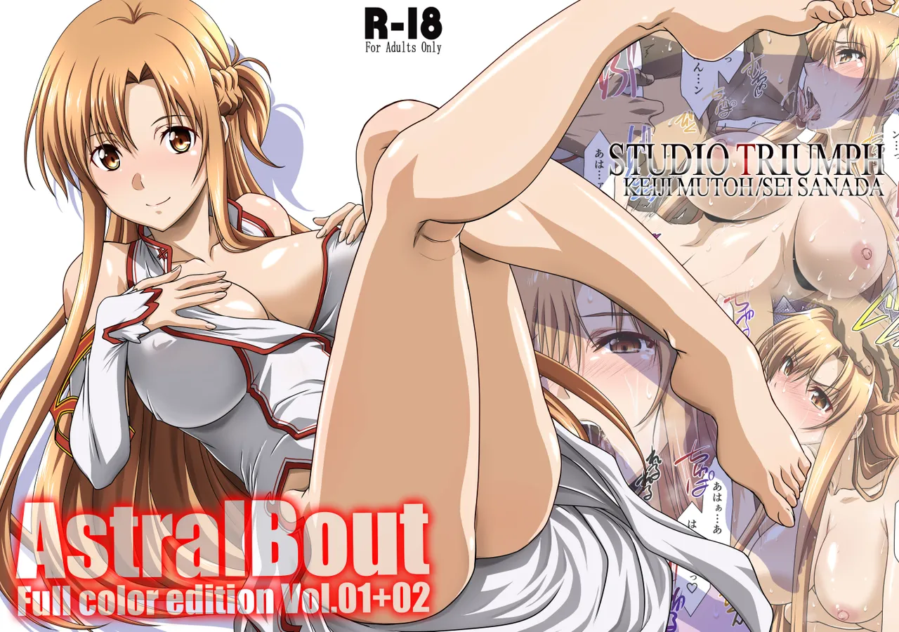 Astral Bout Full Color edition Vol. 01+02 page 2 full