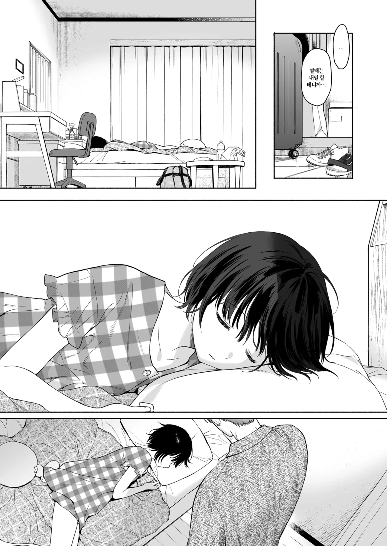 아쉬운 밤의 악마 page 5 full