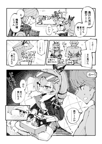 [六作] 銀狼と罰ゲーム cover