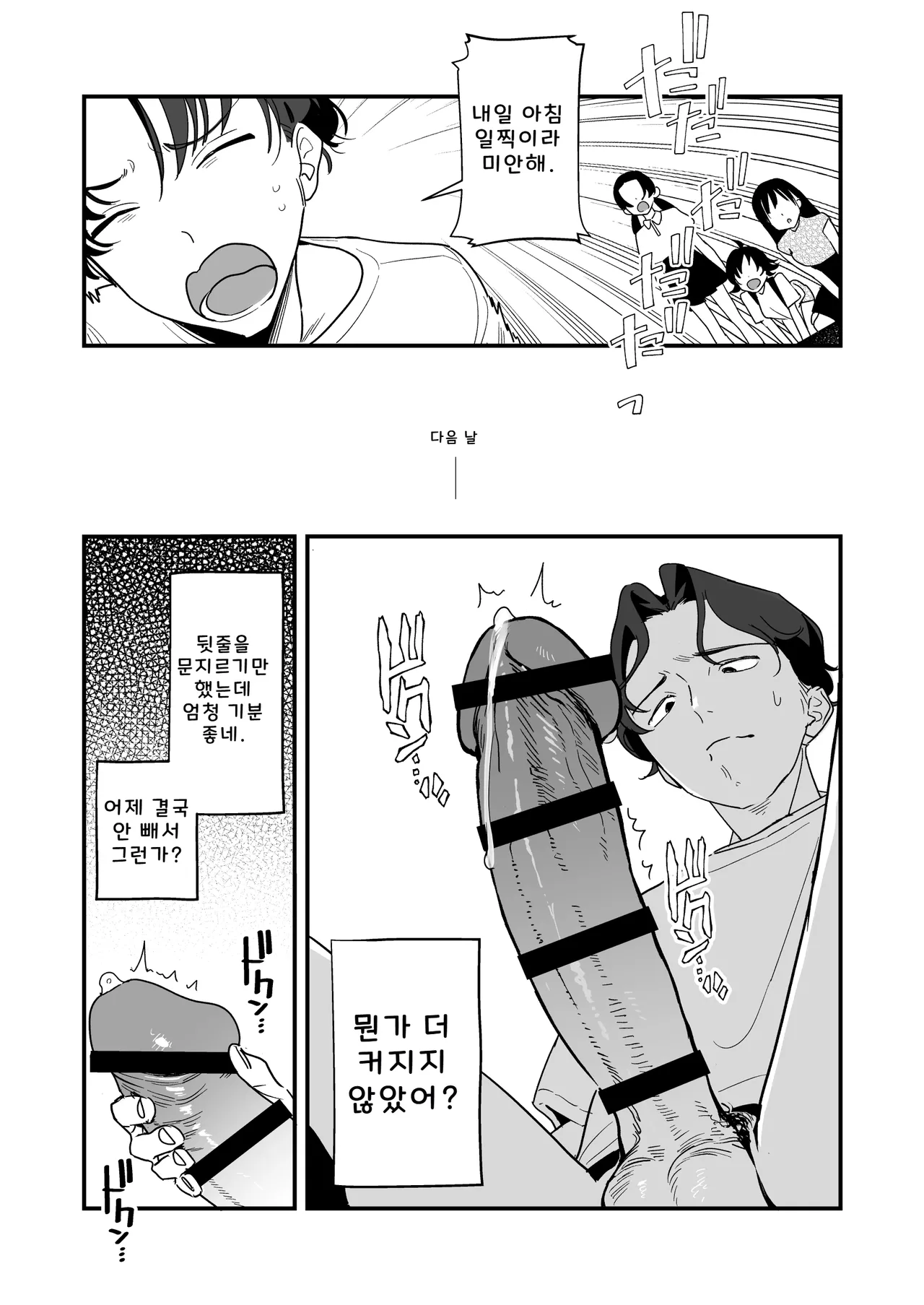 C-sama, Shasei Sasete Kudasai page 10 full