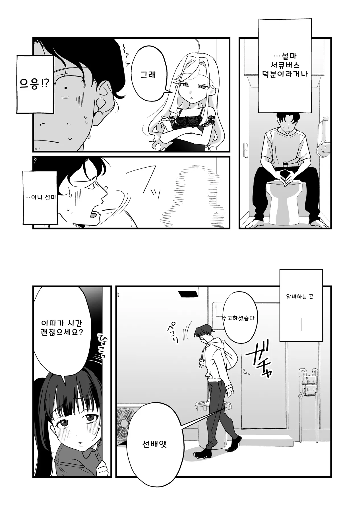 C-sama, Shasei Sasete Kudasai page 11 full
