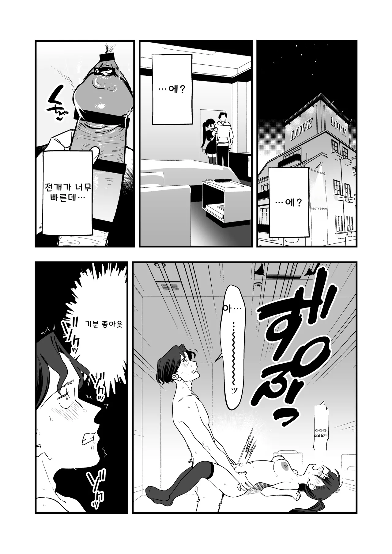 C-sama, Shasei Sasete Kudasai page 12 full