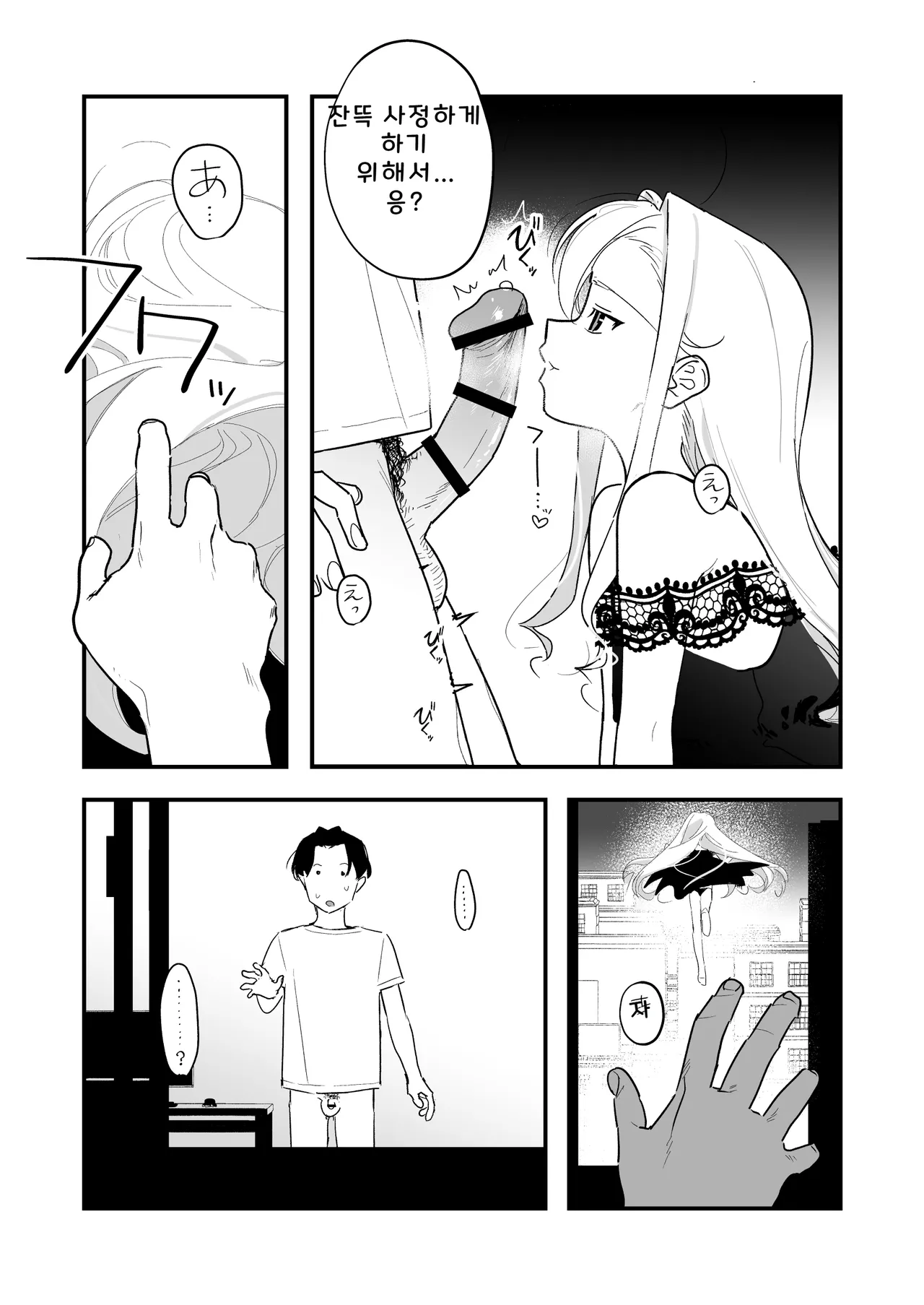 C-sama, Shasei Sasete Kudasai page 6 full