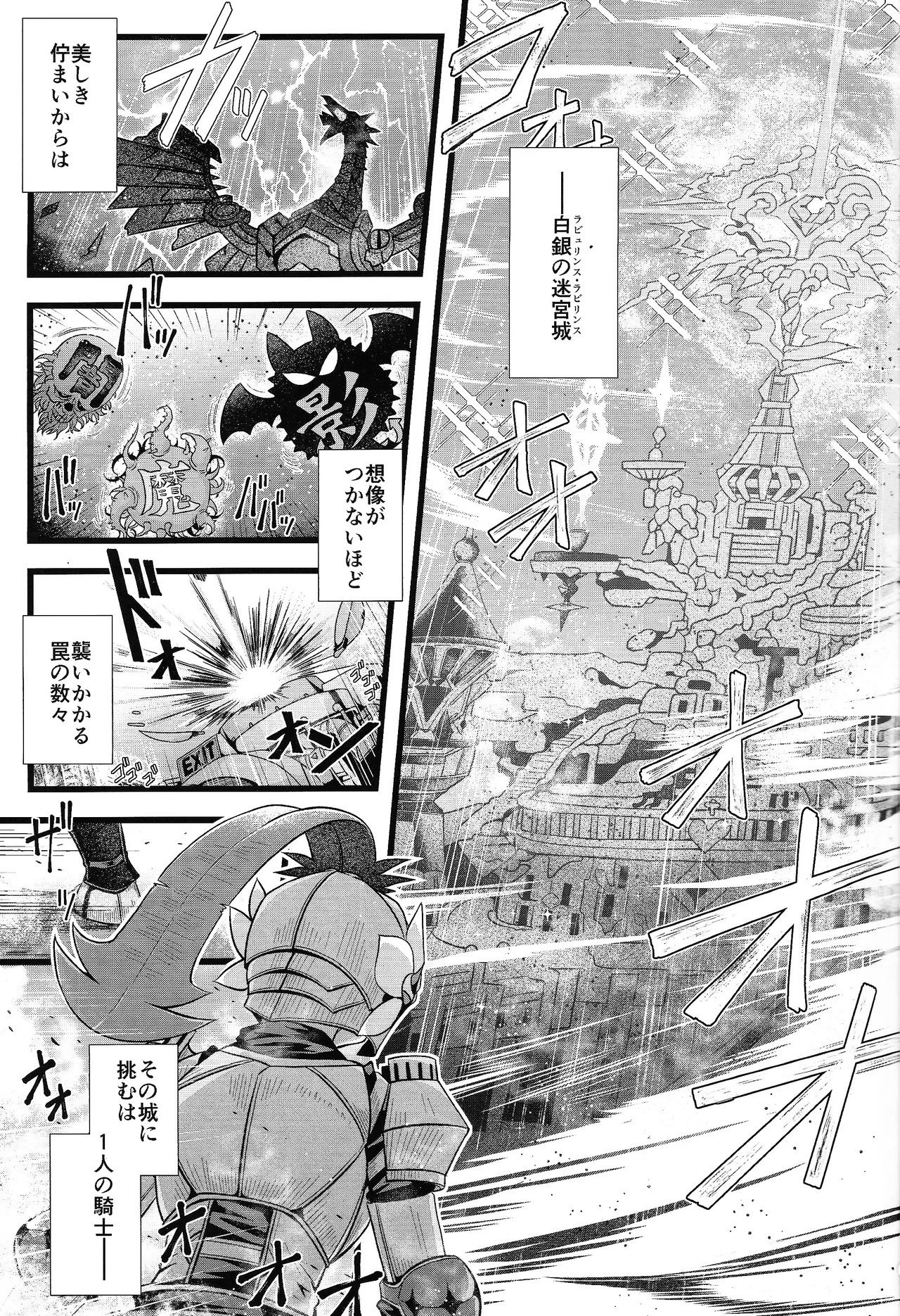 Inyoku no Shiro no Labyrinth page 2 full