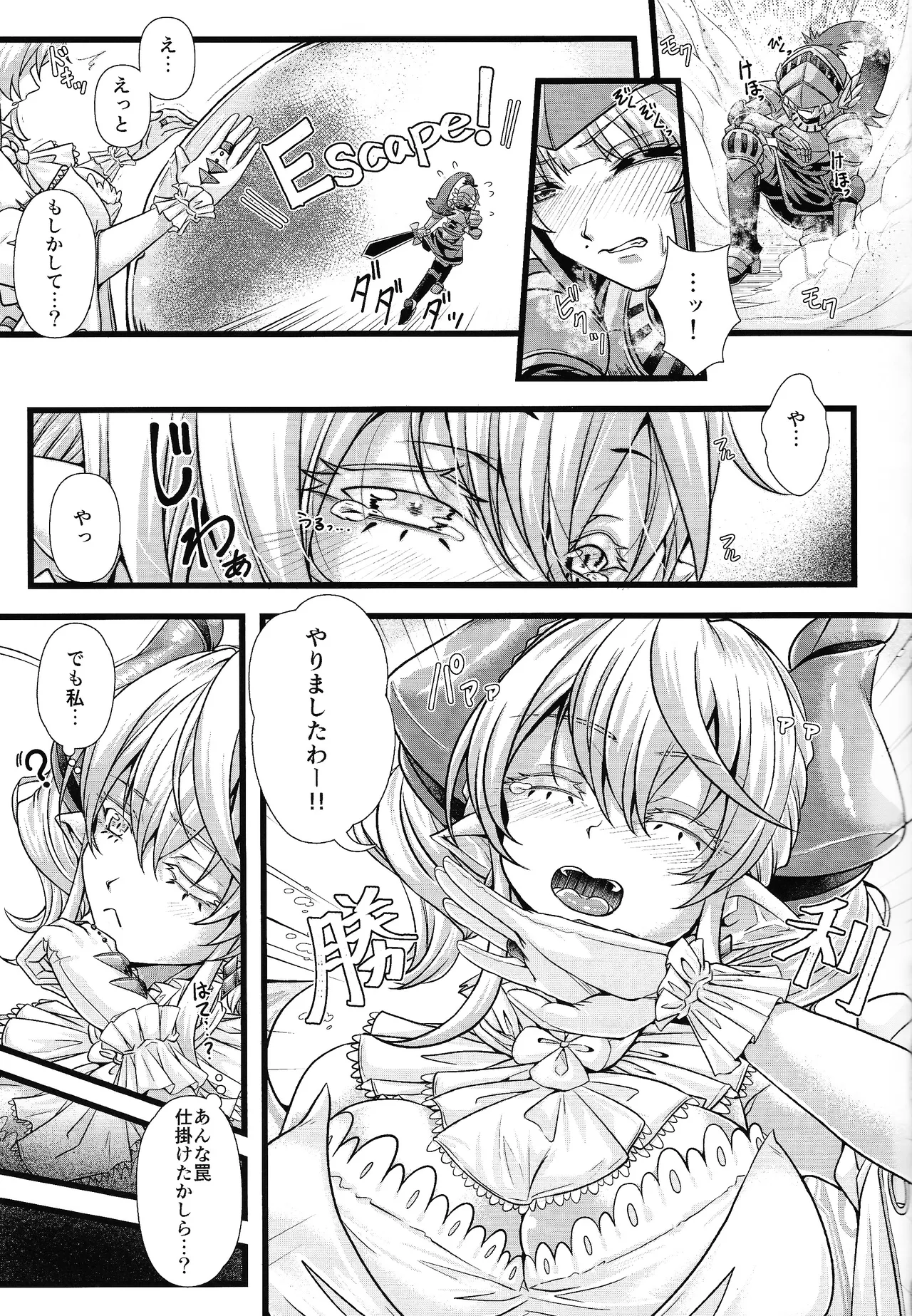 Inyoku no Shiro no Labyrinth page 4 full