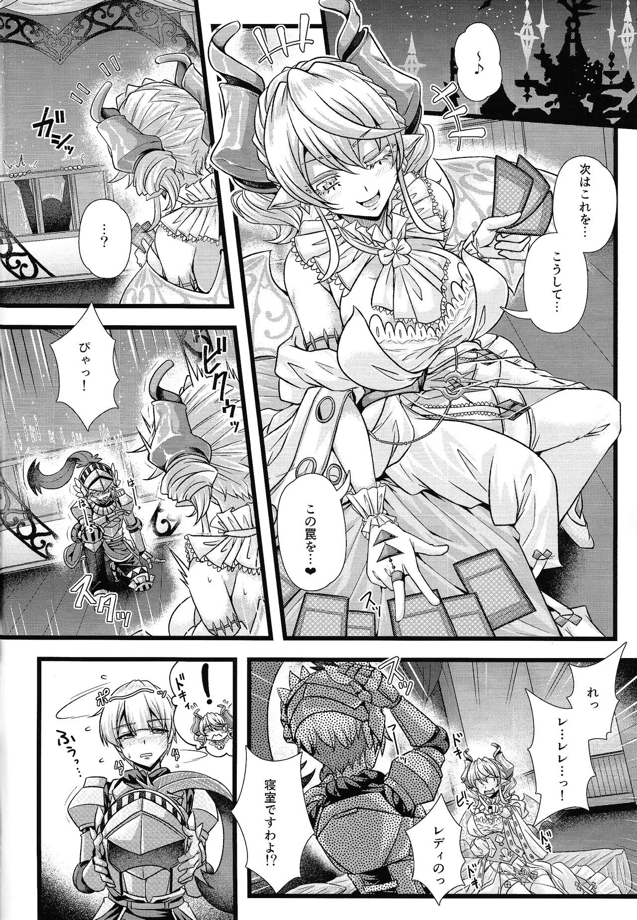 Inyoku no Shiro no Labyrinth page 5 full
