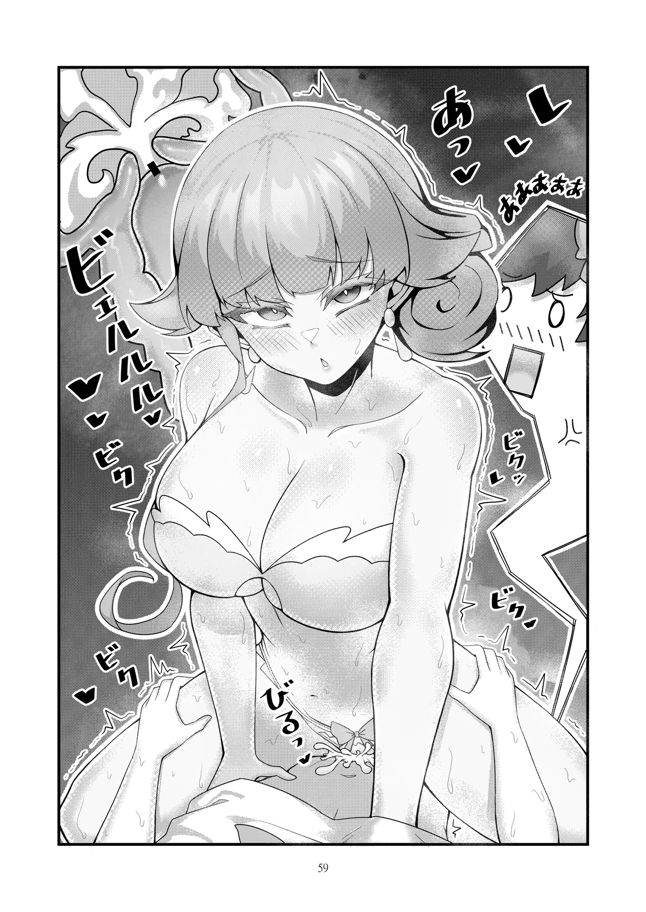 Sex after Versus - Tulip ④ page 9 full