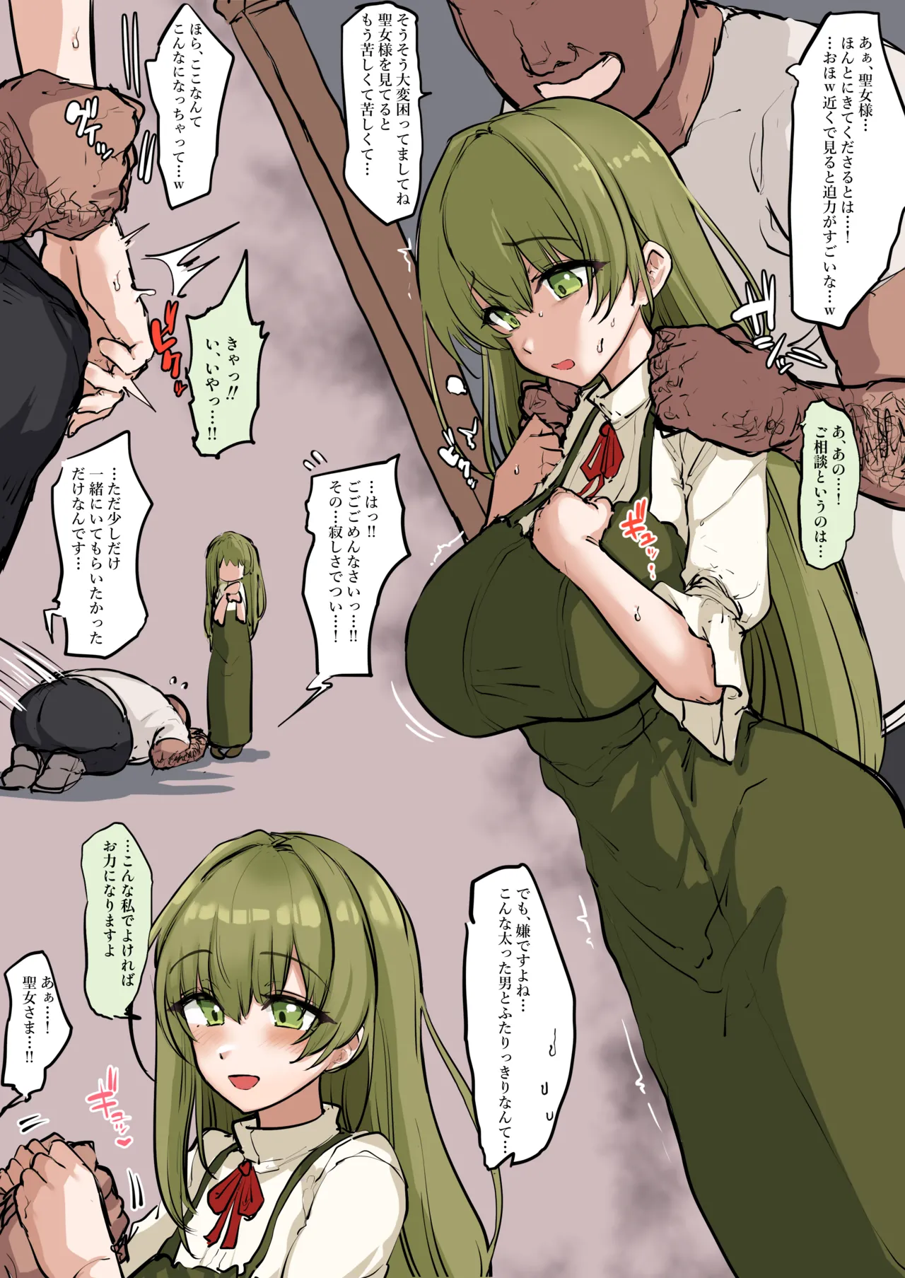 skeb page 1 full