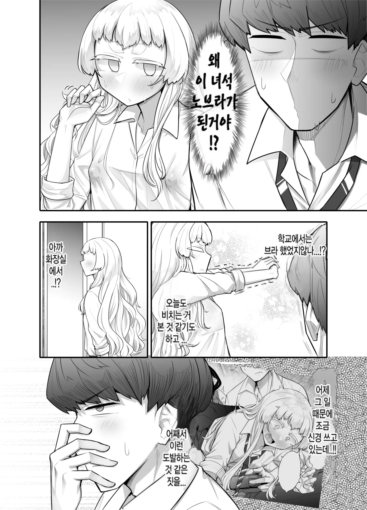 Kusareen Zakochikubi | 빌어먹을 인연 허접 젖꼭지 page 11 full