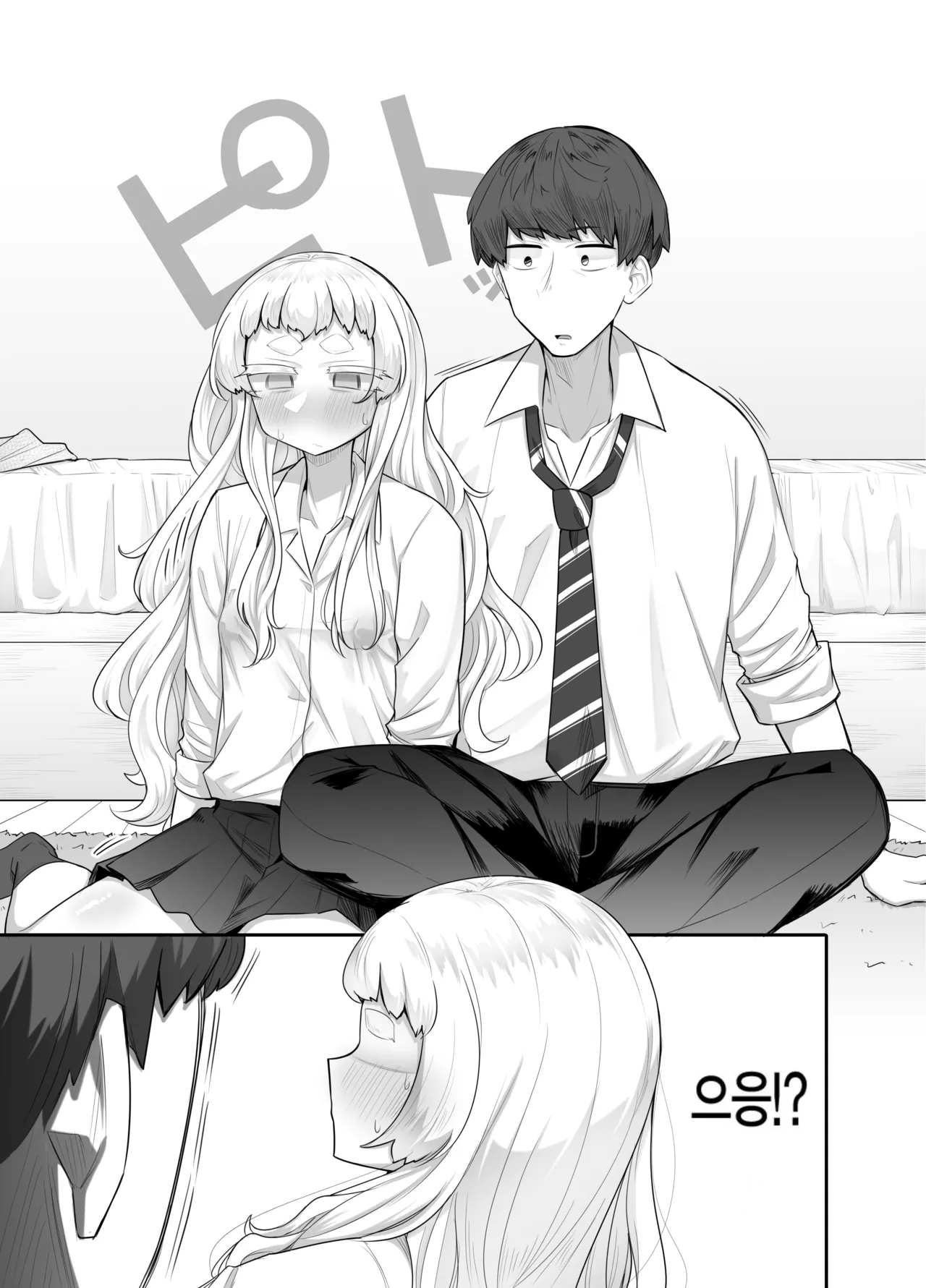Kusareen Zakochikubi | 빌어먹을 인연 허접 젖꼭지 page 12 full