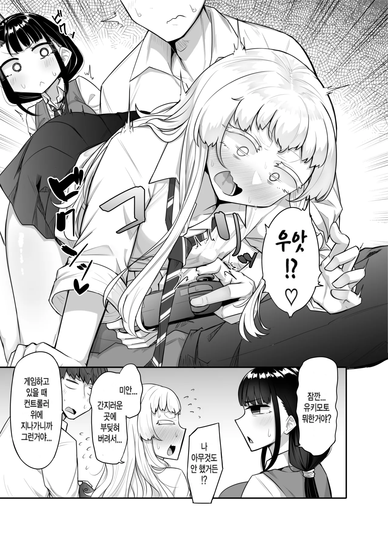 Kusareen Zakochikubi | 빌어먹을 인연 허접 젖꼭지 page 6 full