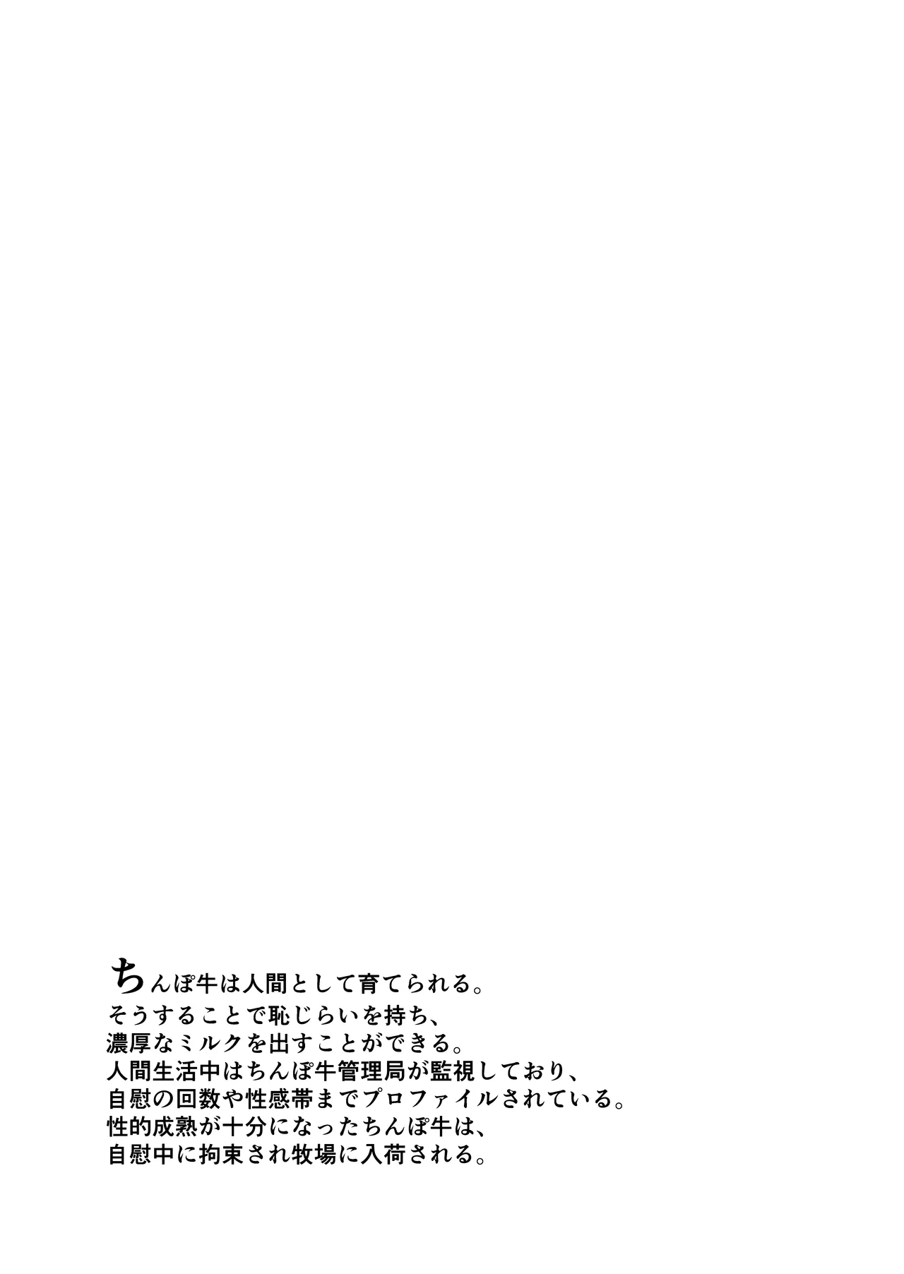 Futanari Bokujō+ page 9 full