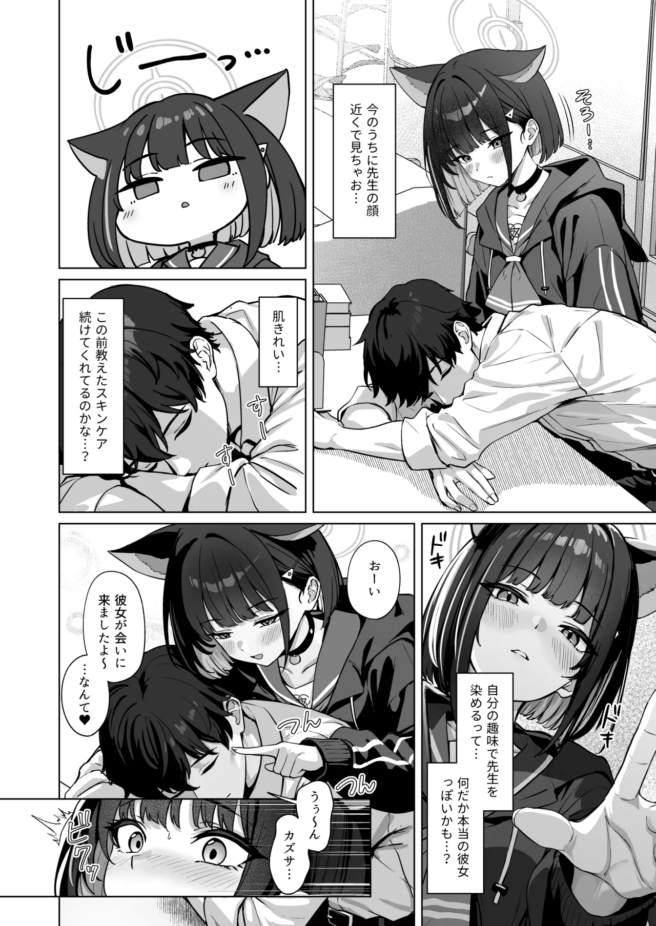 Shuumatsu Yasoukyoku page 3 full