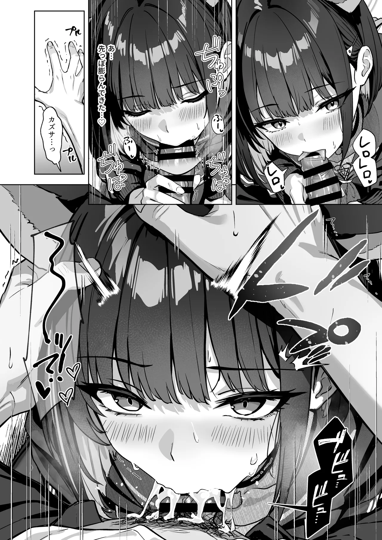 Shuumatsu Yasoukyoku page 7 full