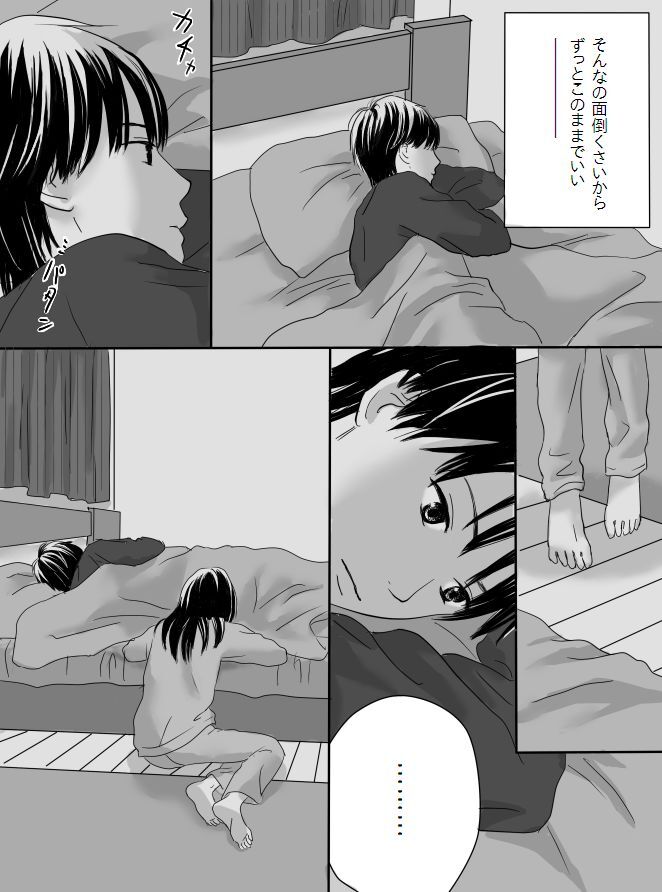 Kurutta Kajitsu page 12 full