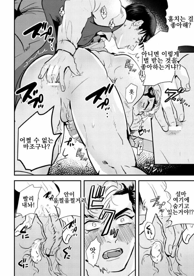 Namaiki Furyou Kyouiku Seisai ~Backyard de Kyousei Kousoku~ page 12 full