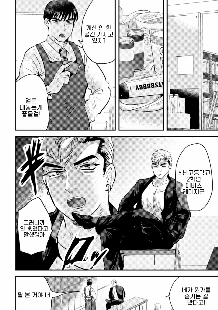 Namaiki Furyou Kyouiku Seisai ~Backyard de Kyousei Kousoku~ page 4 full