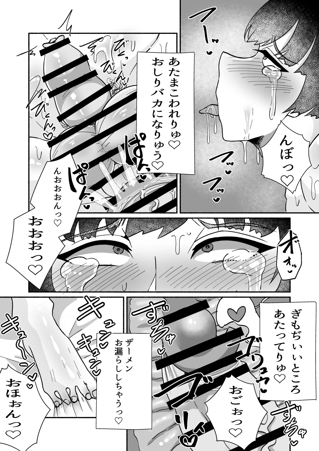 The story of a playboy who falls into the female role ~A failed male and a failed human who falls into the masochistic female role~ page 11 full