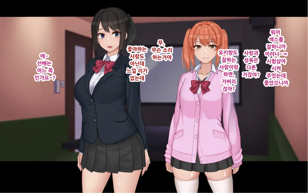Ore to YuKi no Netori Netorare Swapping Seikatsu page 12 full