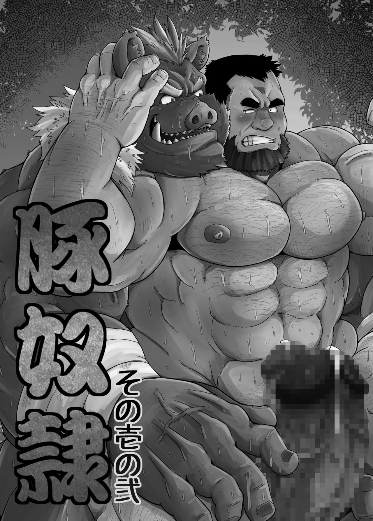 Butadorei Sono Ichi no Ni | 돼지 노예 2 page 2 full